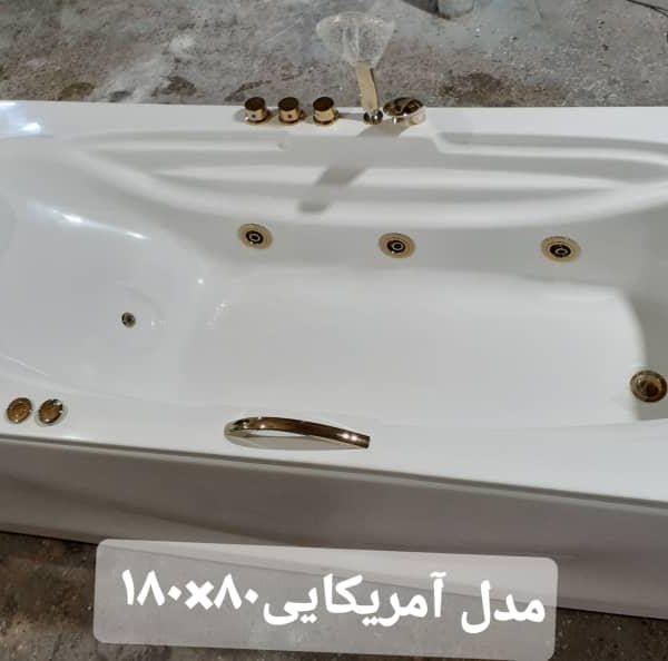 جکوزی تک نفره مدل آمریکایی ابعاد 180 در 80
